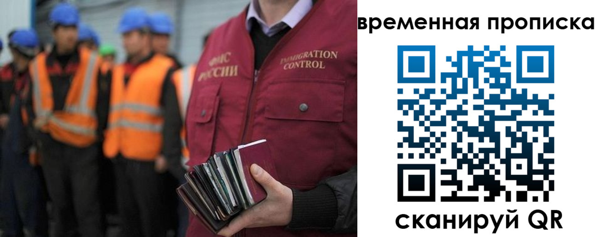 временная прописка в Туле