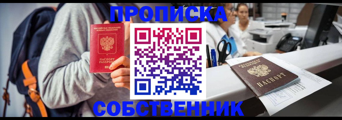 временная регистрация поиск в Туле