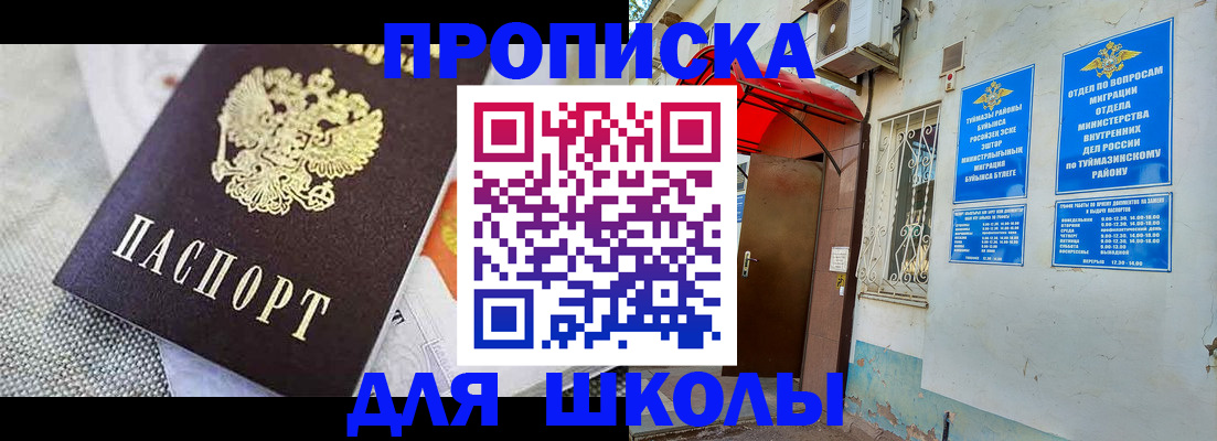 временная регистрация в Туле