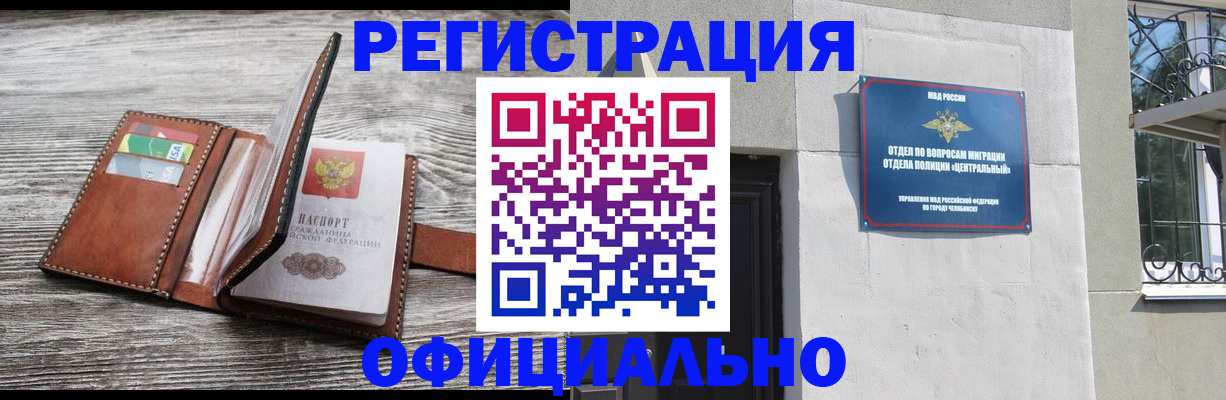 временная регистрация для школы в Туле