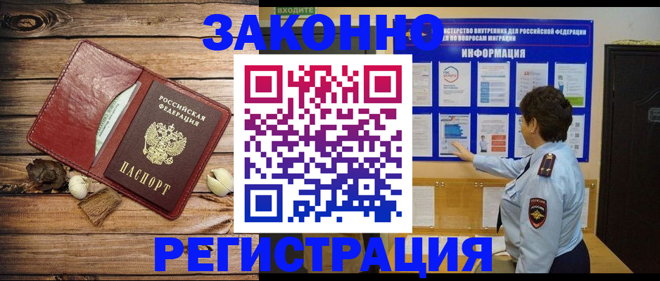 временная регистрация купить в Туле